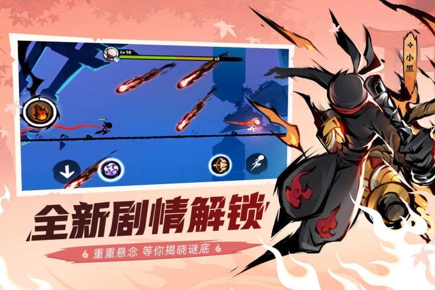 忍者必须死3无限资源版