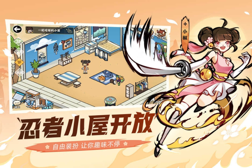 忍者必须死3无限资源版
