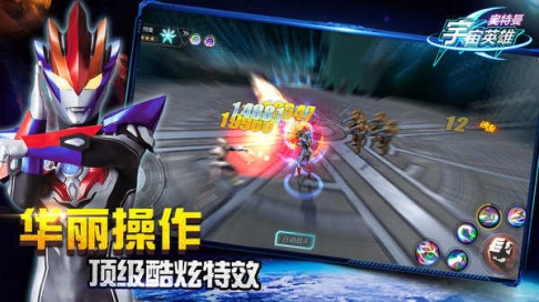奥特曼宇宙英雄v1.5.4