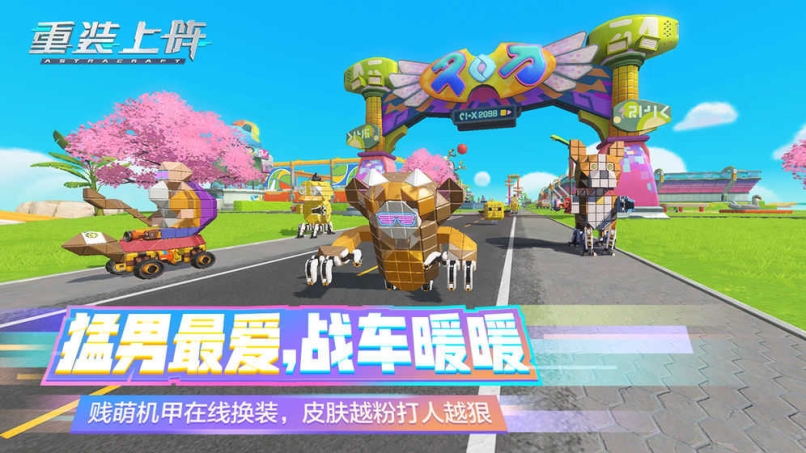 重装上阵无限金币版v1.2.2