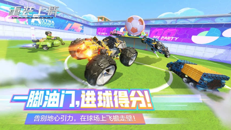 重装上阵无限金币版v1.2.2