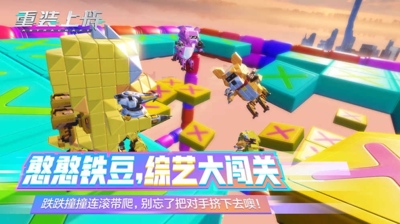 重装上阵无限金币版v1.2.2