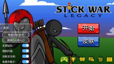 火柴人战争遗产（魔改版FM）v2022.1.99