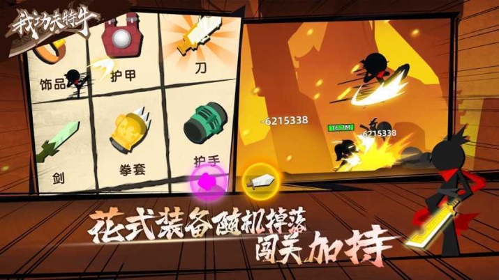 我功夫特牛（内购解锁版）v0.7.2