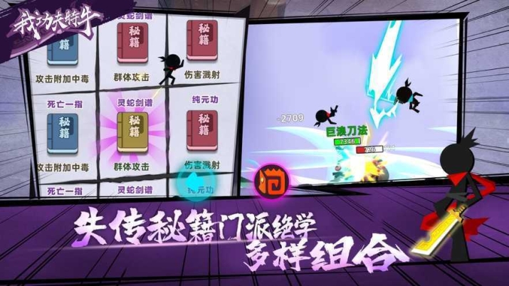 我功夫特牛（内购解锁版）v0.7.2