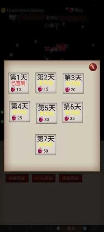 打魔王刷装备
