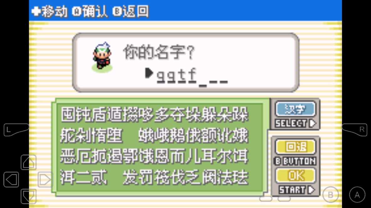 口袋妖怪传说绿宝石最新版
