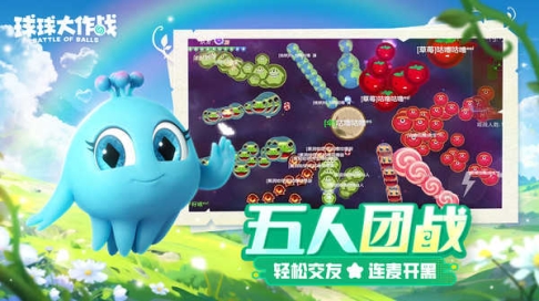 球球大作战领金蘑菇