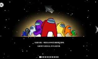太空狼人杀全皮肤解锁版v1.0.7