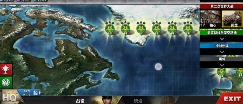 世界征服者4内置修改器