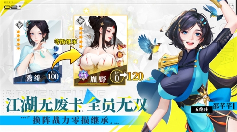 江湖如梦国际服