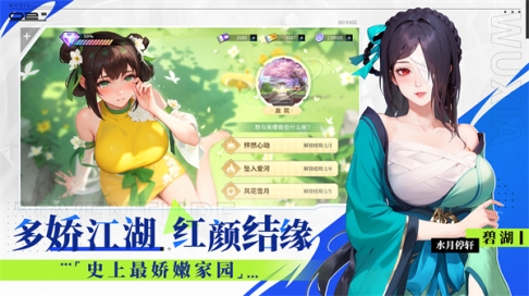 江湖如梦国际服