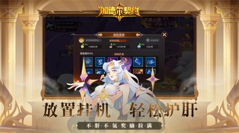 加德尔契约国服