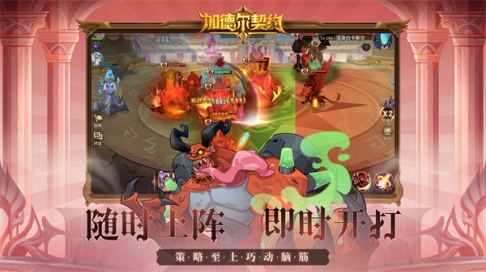 加德尔契约国服