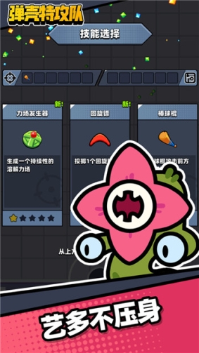 弹壳特攻队(内置MOD菜单版)