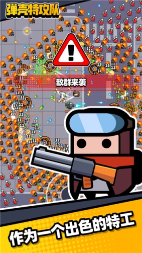弹壳特攻队(内置MOD菜单版)