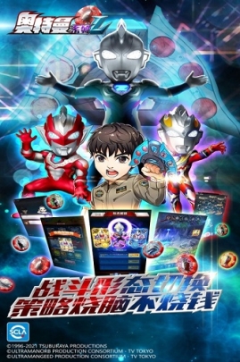奥特曼系列ol国际版