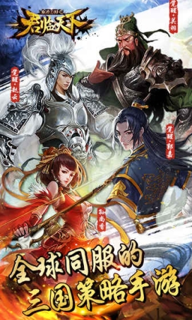 逐鹿三国之君临天下官服