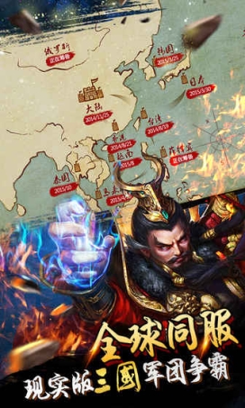 逐鹿三国之君临天下官服