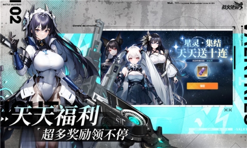 战火使命