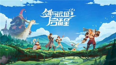 剑与远征启程国际服ios
