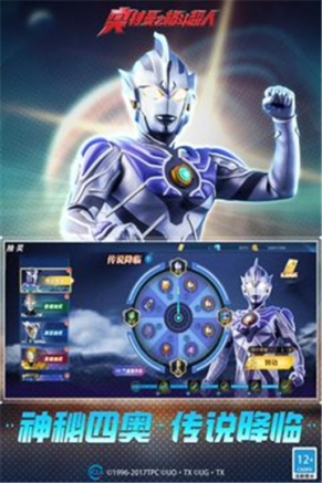 奥特曼之格斗超人