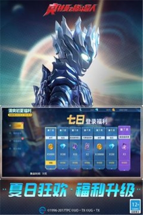 奥特曼之格斗超人