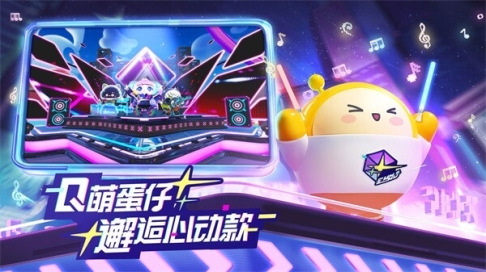 蛋仔派对官服