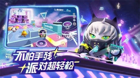 蛋仔派对官服