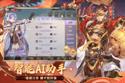 三国志幻想大陆安卓版