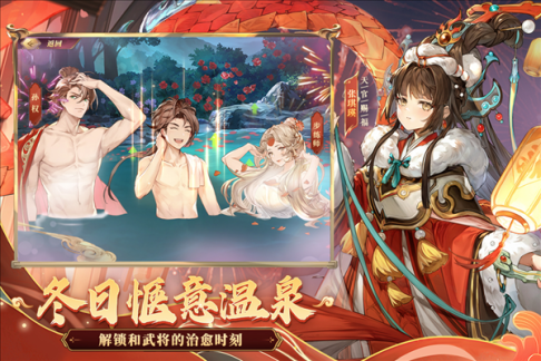 三国志幻想大陆安卓版