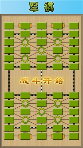 军棋陆战棋官方版