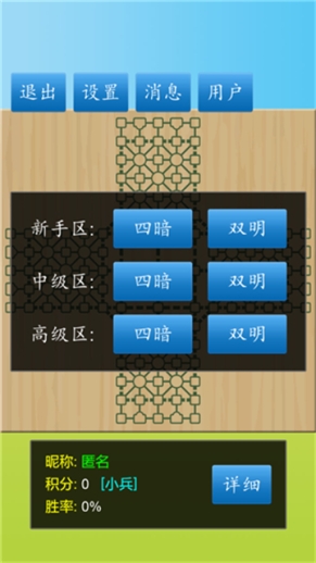 军棋陆战棋官方版