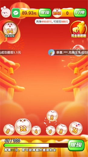 玉兔送福官方正版
