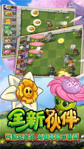 植物大战僵尸2国际汉化版