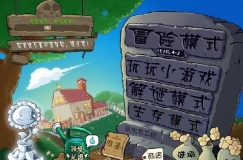 植物大战僵尸95版原版