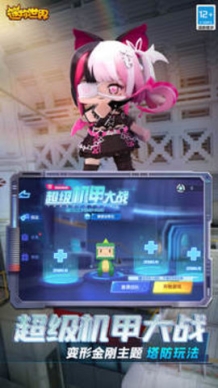 迷你世界单机版
