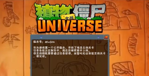 植物大战僵尸活死人之园