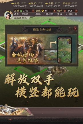 三国志战略版九游客户端