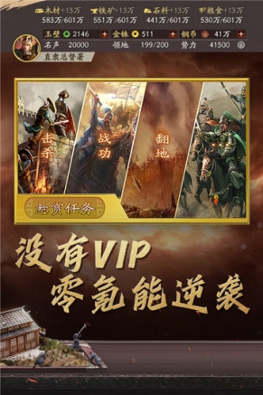 三国志战略版九游客户端