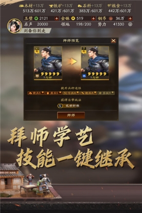 三国志战略版九游客户端