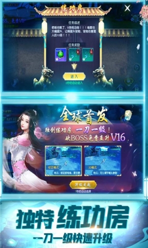 仙侠神域