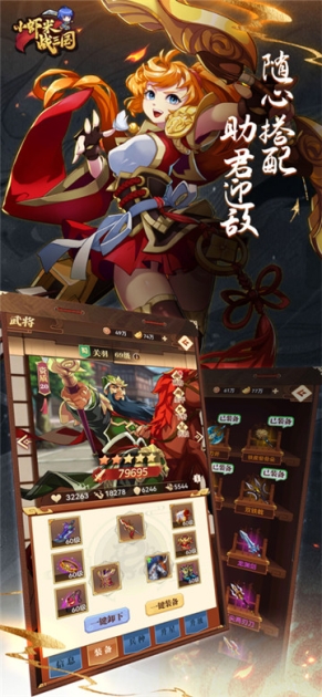 小虾米战三国