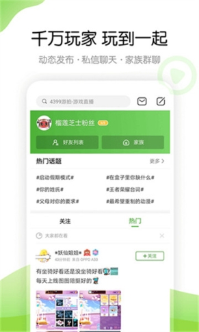 4399大全