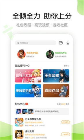 4399大全