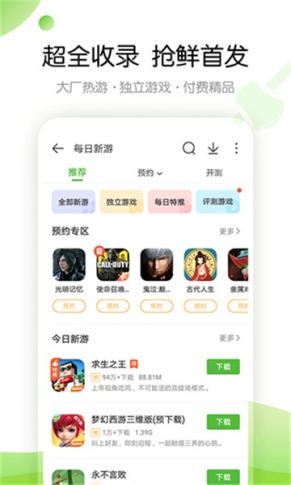 4399大全