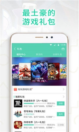 GG大玩家免费版