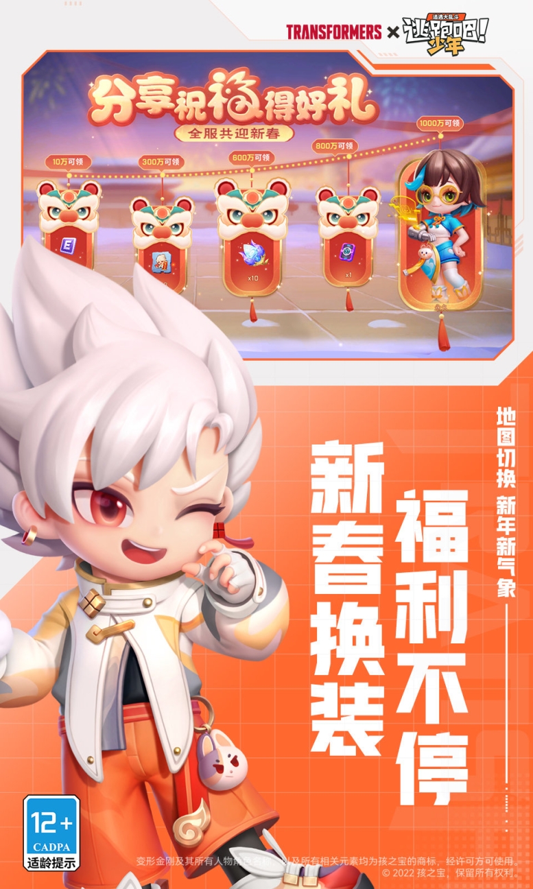 999999999钻石修改器逃跑吧少年