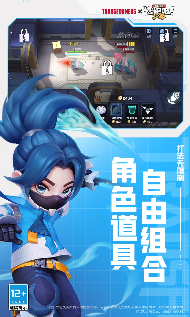 999999999钻石修改器逃跑吧少年
