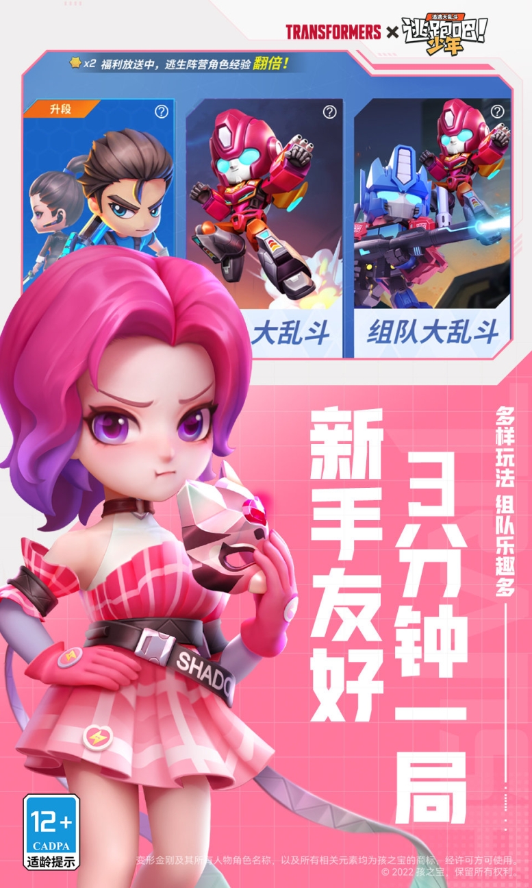 999999999钻石修改器逃跑吧少年